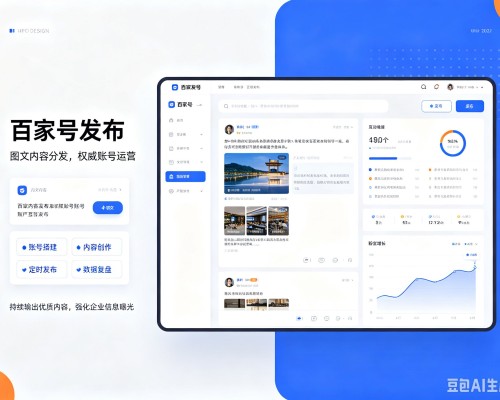瀍河百家号信息发布代运营
